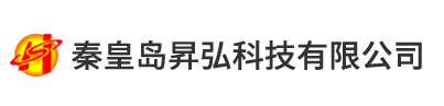 秦皇岛昇弘科技有限公司